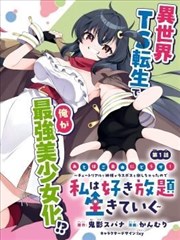 灵能观察者漫画封面