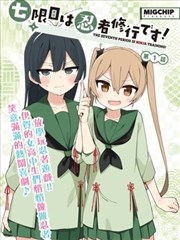 机械师手记漫画封面